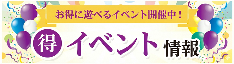 横浜風俗イベント