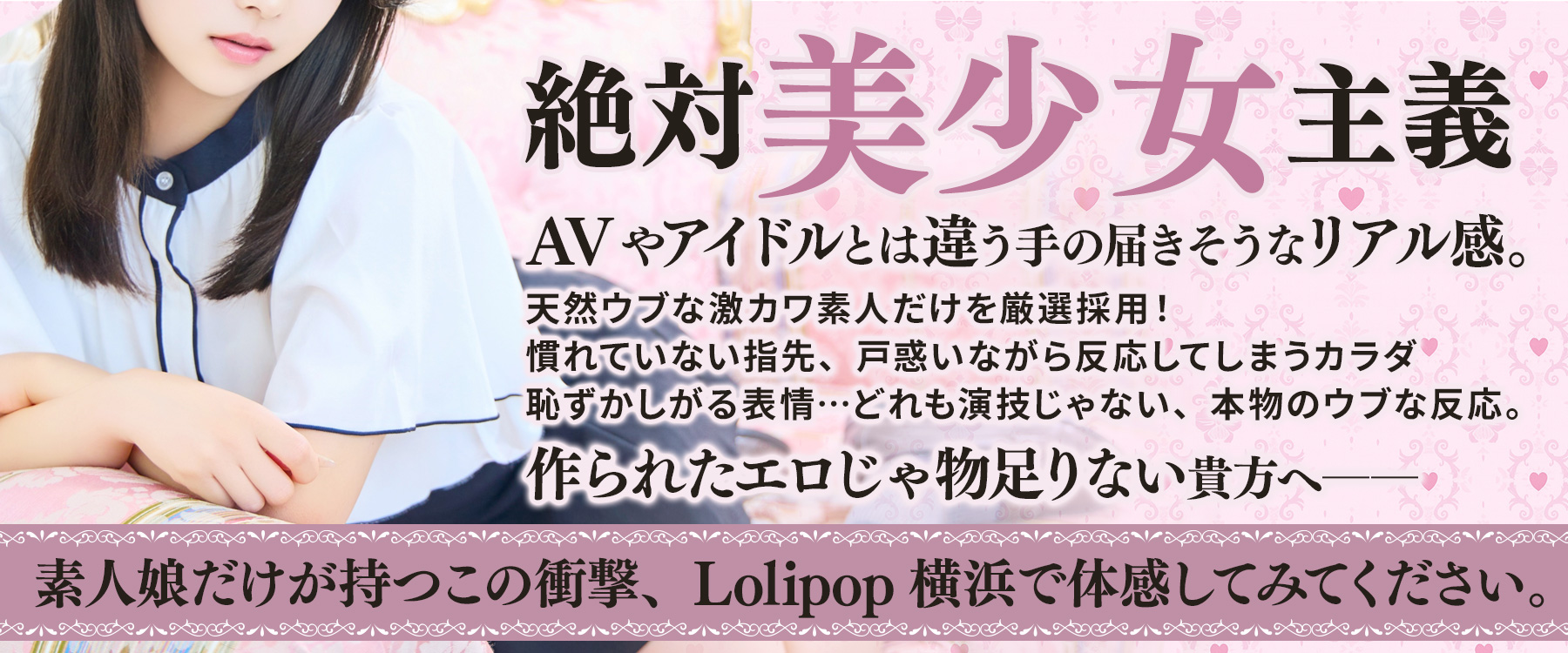 絶対美少女主義