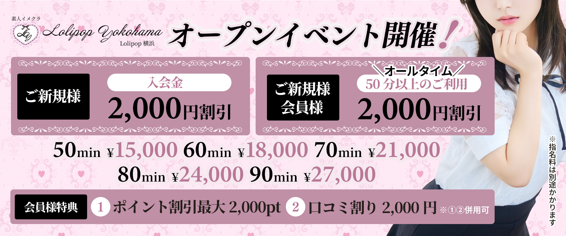 オープンイベント開催！